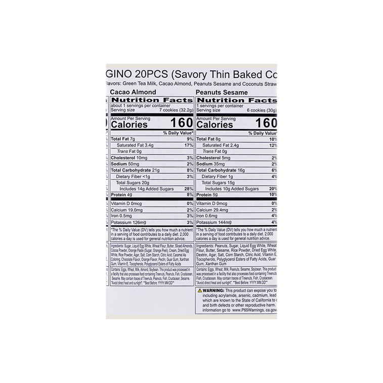 日本TIVOLIN TIVON Moegino香脆餅乾 20塊 95.8g 3