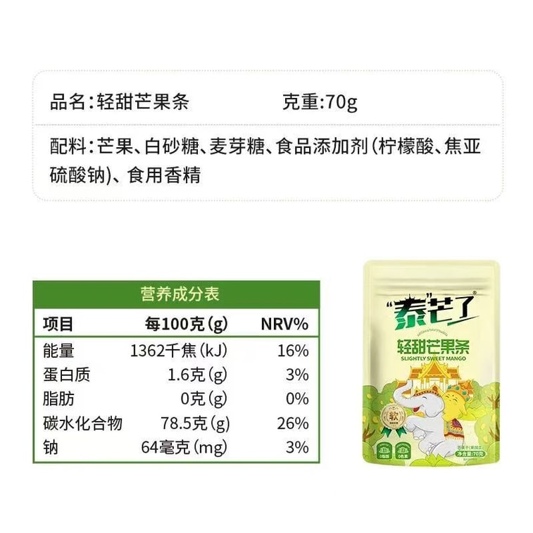태국산 망고 스트립 [달콤한 망고 스트립] 설탕에 절인 과일, 건과일, 새콤달콤, 무지방 [사무실, 기숙사, 드라마 몰아보기 간식] 70g*1봉 6