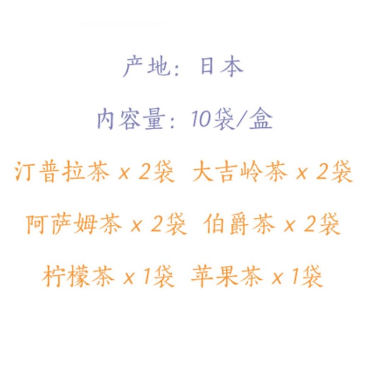 【日本直邮】日东红茶 综合6种人气红茶组合茶包 10包装 3