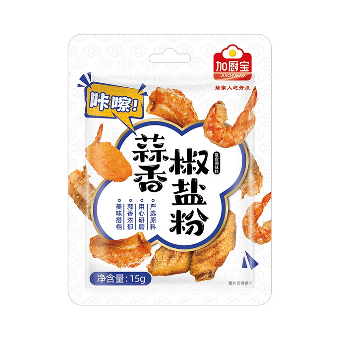 【중국 직송】 자추바오 우지타오 소금 구운가루 마늘 후추 소금가루 30g*2