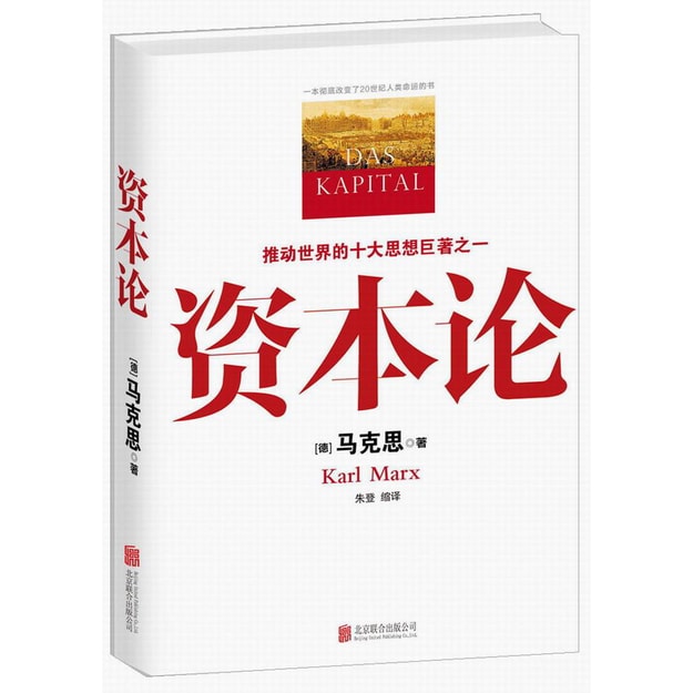 《资本论》是马克思花费40年,阅读1500种书籍,整理400余本笔记的心血