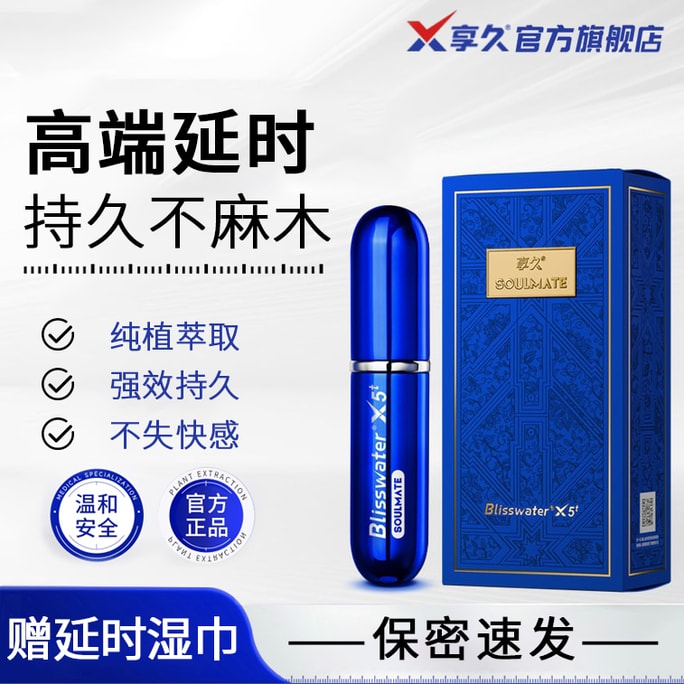 EnjoyJiu 공식 스토어 Blisswater 남성 딜레이 스프레이, 5세대, 프리미엄 엑스트라오디너리 시리즈, 6ml, 순수 식물 추출물, 인도산 신 오일, 남성 제품, 딜레이 스프레이, 오래 지속되는 발기, 지속 시간 연장, 무자극 포뮬러, 야미 창고 직배송