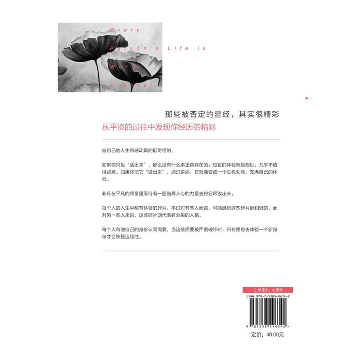 那些被否定的曾经 其实很精彩 完形与疗愈心理学 Yamibuy Com