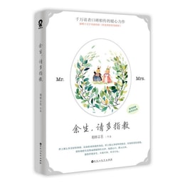 [중국에서 온 다이렉트 메일] I READING은 독서를 좋아하고 평생 조언 부탁드립니다. (샤오잔, 양쯔 주연의 TV 시리즈 원작 소설)