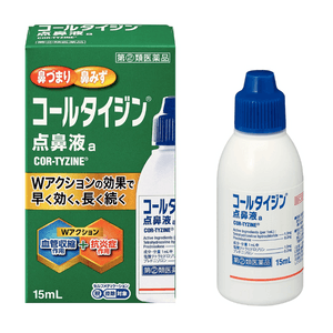 Alinamin Nasal Drops Rhinitis Spray For The Treatment Of Allergic Rhinitis Sinusitis 15ml