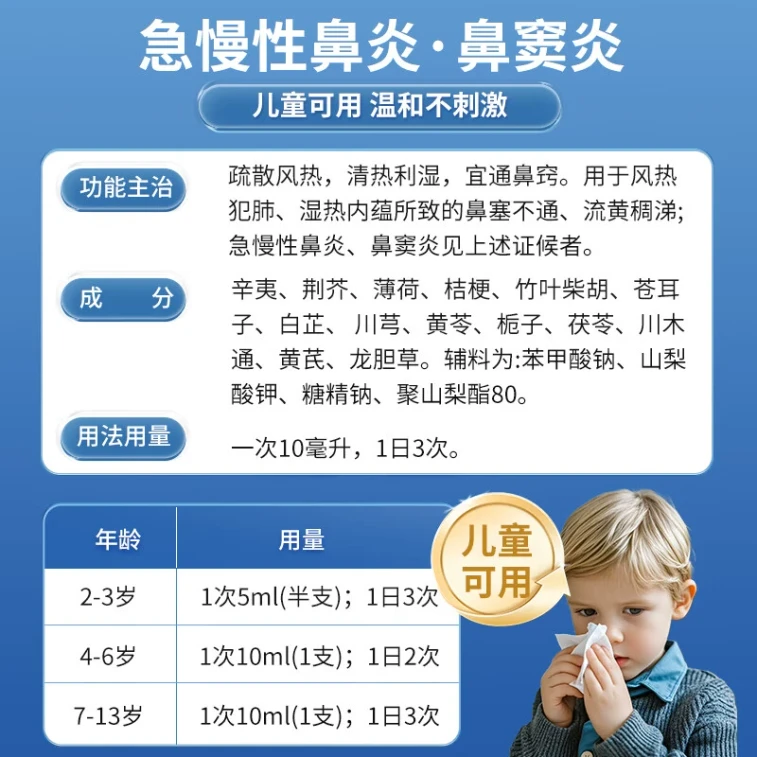 Bidouyan Oral Herbal liquid 6 bottles/box 3