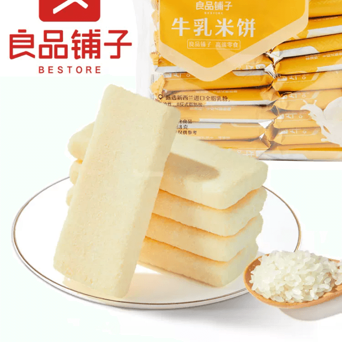 【中国直邮】良品铺子牛乳米饼180g*1儿童健康零食薯片薯条大礼包休闲小吃