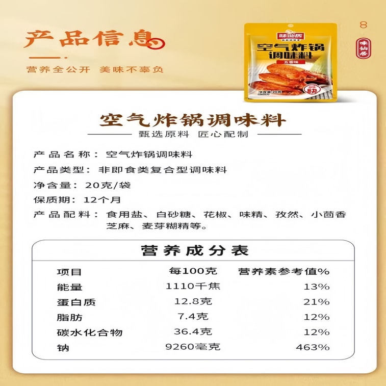 Five-spice Seasoning, BBQ Seasoning, Condiment, Sprinkle, Marinade, All-purpose Seasoning 20g*4 Bags 5