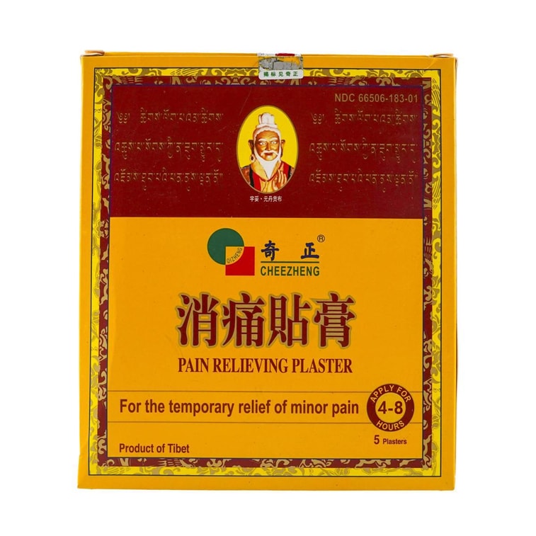 西藏奇正 消痛贴膏膏药药膏 活血化瘀 消肿止痛 5片入 3