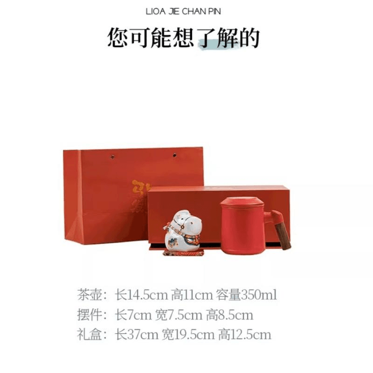 中國直郵】 一品仟堂木陶辦公杯套裝茶水分離杯馬上有財30*19.5*12.5