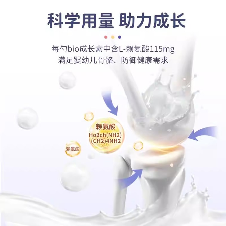 [중국에서 직접 우편] 호주 바이오 아일랜드 유아 골든 라이신 1단계 키 성장 호르몬 어린이 영양소 150g/캔 3