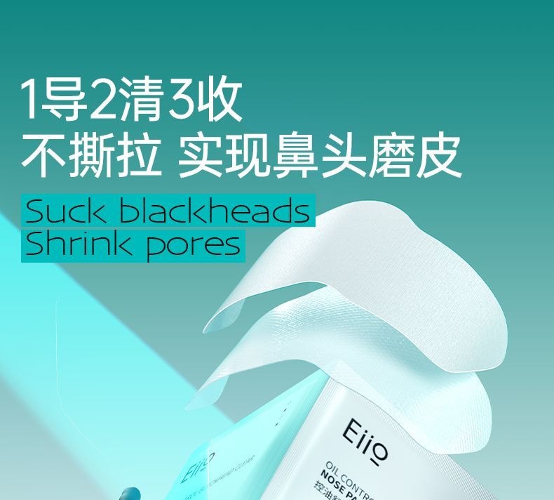 【中國直郵】 奕沃 鼻貼10貼【導出貼5片收縮貼5片】 1導2清3收不撕拉溫和去黑頭 8重複合植物精粹軟化肌膚敷出黑白頭 生物纖維膜布服貼透氣3D 嫩滑鼻頭送去黑頭刮鏟【黑頭白頭減少油脂分泌改善毛孔粗大】