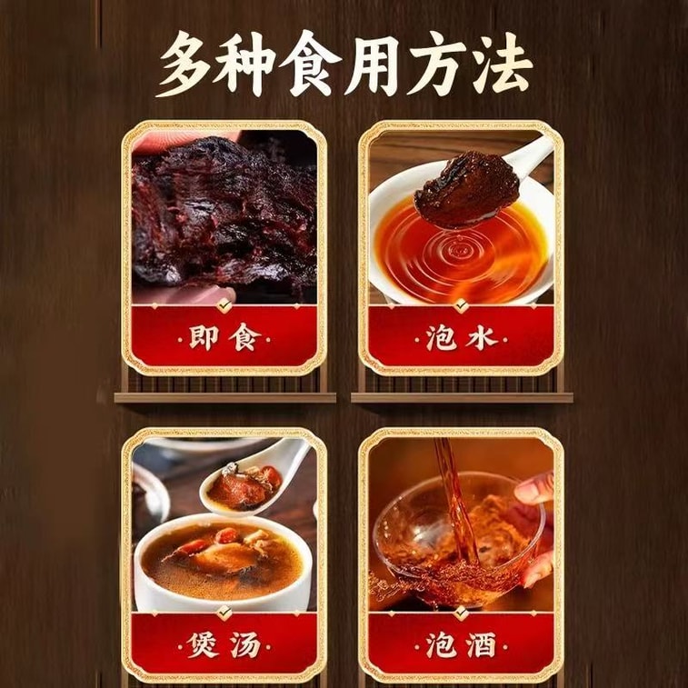 베이징 통런탕의 시베리아 호장근, 9번 찌고 9번 햇볕에 말린 구화산 한약재 [정기를 북돋고 양기를 봉쇄하며 비장을 튼튼하게 하고 신장에 유익함] 최고급 순수 야생 오래된 시베리아 호장근, 바로 섭취 가능하며 대추, 구기자와 함께 물에 담가 먹거나 국에 넣어 먹을 수 있습니다. 90g [남성을 위한 활력소 vs. 여성을 위한 미용실] 6