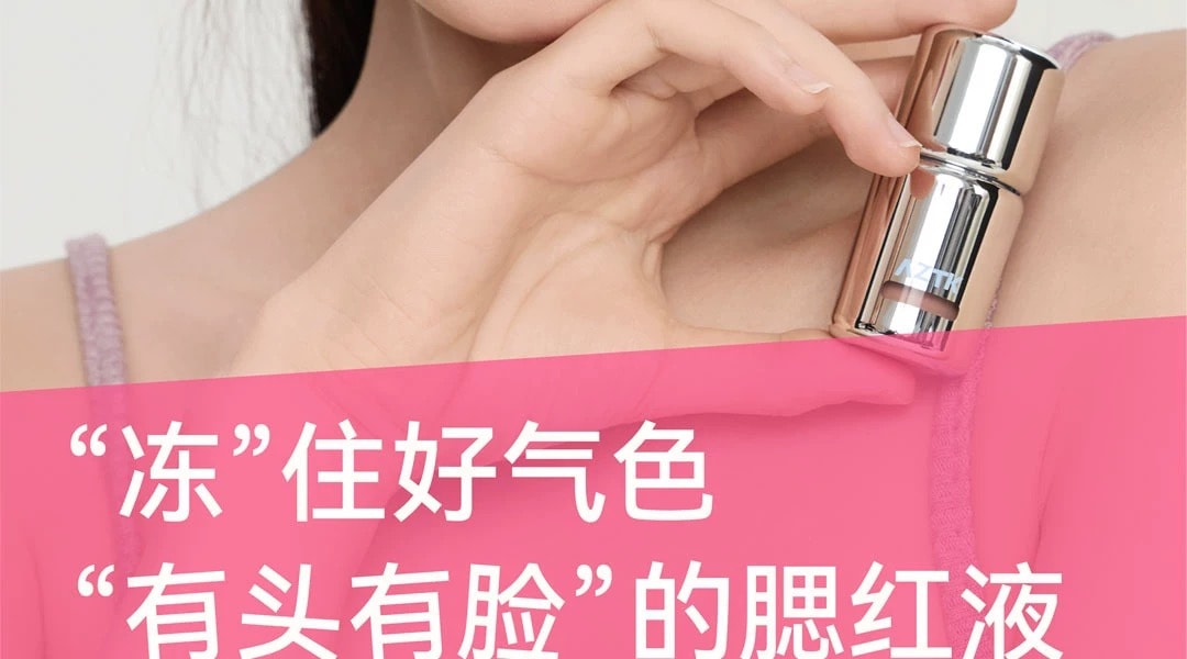  AZTK 液體腮紅液 #JC01櫻花奶凍 春日櫻花淡顏天菜 純欲氛圍色【粉紅白膨脹色 媽生好氣色】