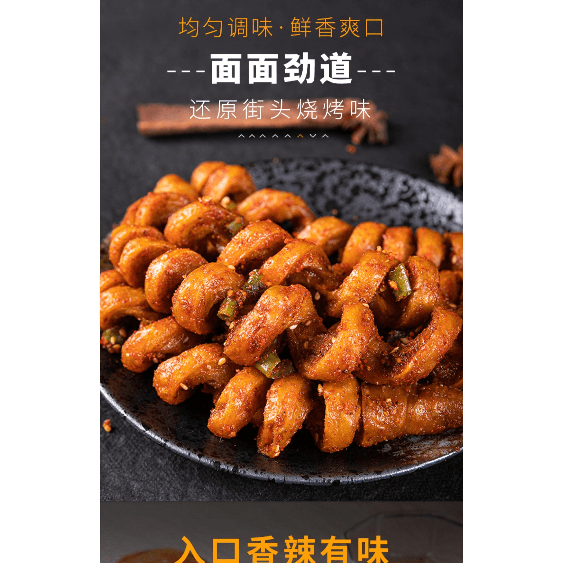 口水娃 烤面筋卷麻辣豆干网红解馋小零食休闲食品爆款香辣味13g*20包