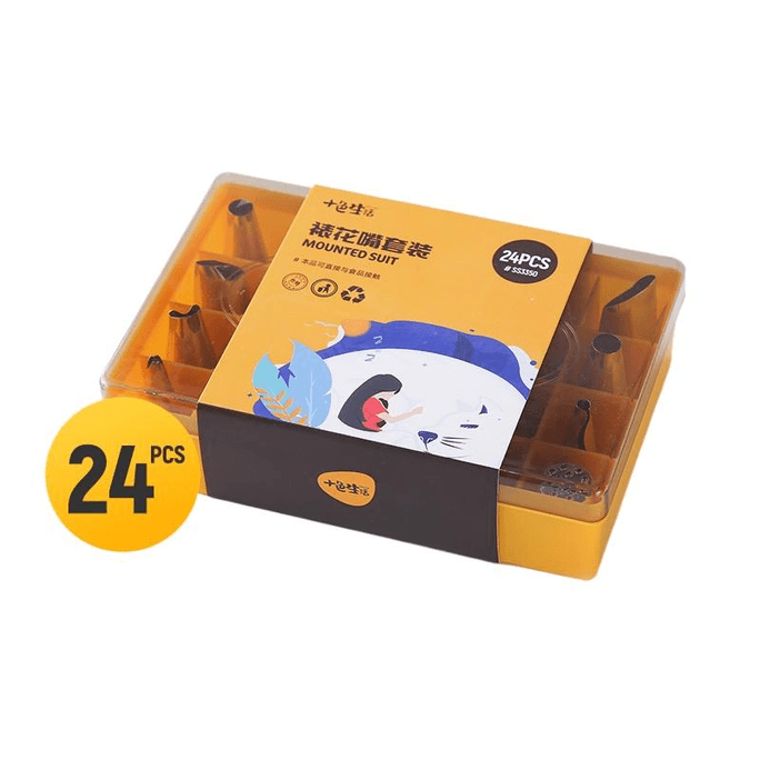 【中國直郵】廚房用品十色生活廚具奶油裱花工具24頭裱花嘴套裝蛋糕曲奇溶豆泡芙擠花嘴*1盒