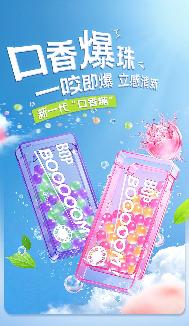 BOP Oral Care 口香爆珠清新口气糖丸接吻神器    西瓜蜜瓜30粒