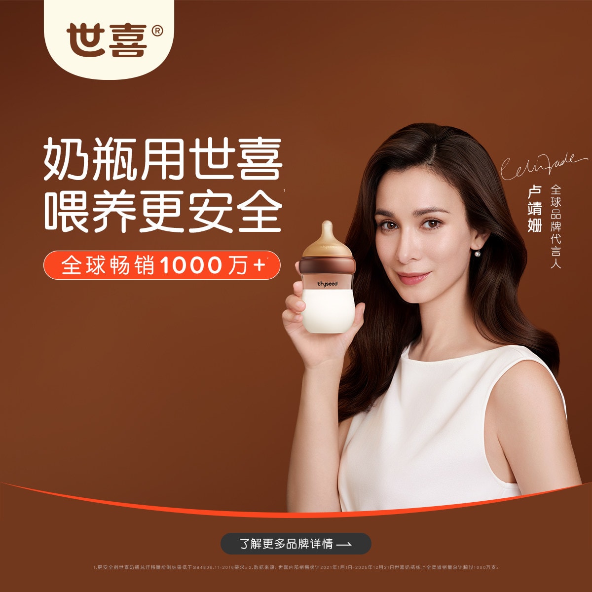 【中國直郵】 世喜 洗刷奶瓶清潔洗劑液 嬰兒專用果蔬a類寶寶小瓶補充便攜旅行裝100g/瓶