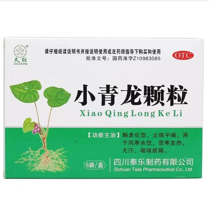 Xiaoqinglong Granule Granules 13g * 6 bags/box