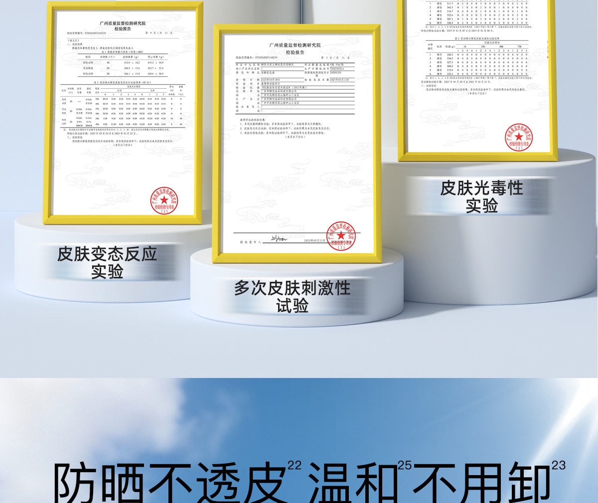 【中國直郵】 柳絲木 【蔡徐坤同款】粉膠囊防曬霜美白高倍戶外穩白溫和修護防曬霜正品美白/戶外運動50g/盒
