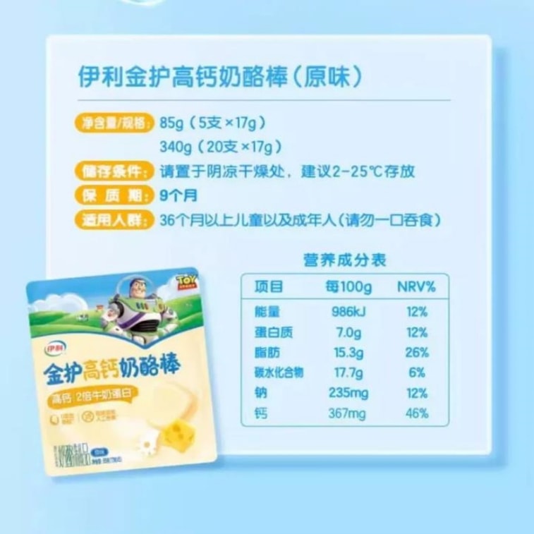 Original flavor Cheese Sticks With High Calcium Content, Ready-to-eat, Suitable For Babies And Children, Healthy And Nutritious Snack For Leisure, 85g (5 Pieces X 17g) Per bag 5