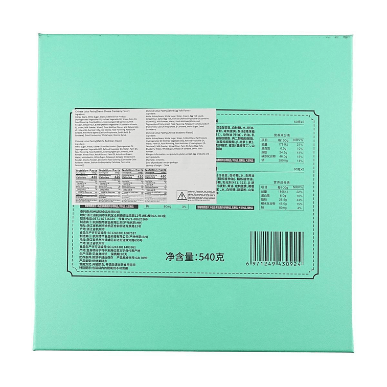 The Legend of the White Snake Mooncake Gift Box 9pcs 19.04oz [Rum Cranberry Cheese+Salted Egg Yolk+Longjing Tea Pastry] 13
