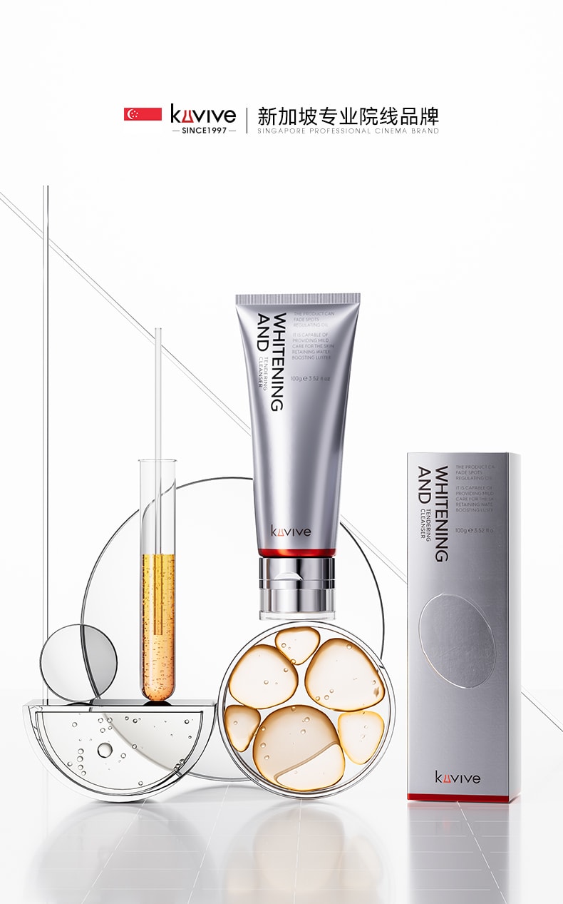 【中国直邮】 新加坡 Kuvive 美白祛斑洁面乳 377美白祛斑洗面奶氨基酸控油深层清洁收缩毛孔 男女士洁面乳100ml/支