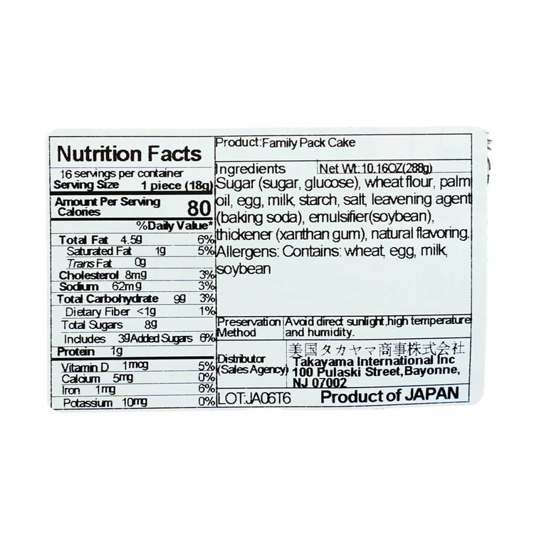 日本MARUKIN丸金 家庭小蛋糕 255g【北海道牛乳&鸡蛋制作】【营养早餐点心】 11