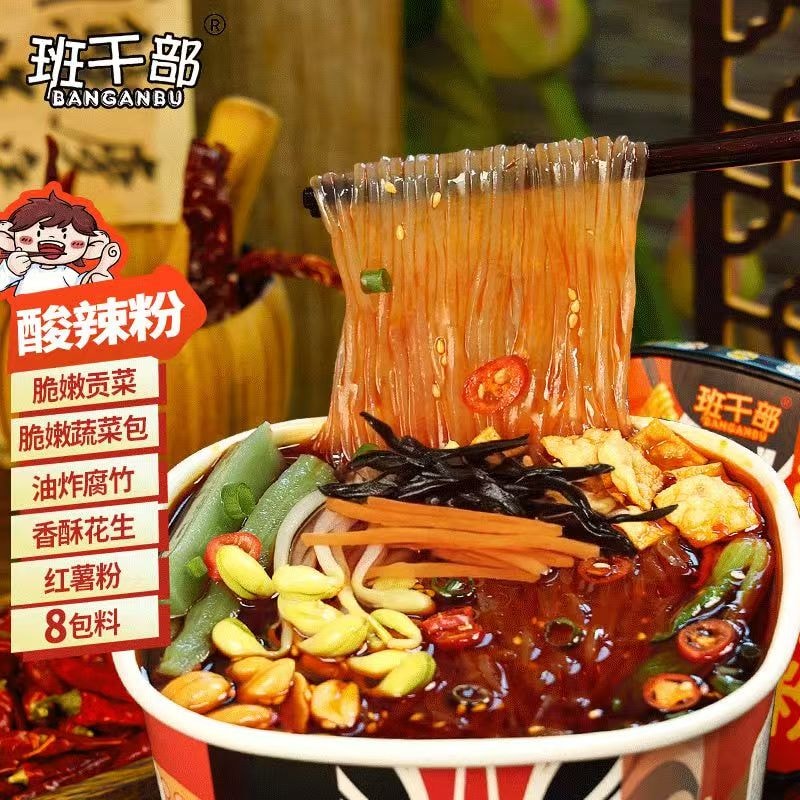 班干部 【贡菜+腐竹+豆芽】酸辣粉夜宵红薯粉桶装免煮冲泡泡面速食201g*桶【足足8包料】