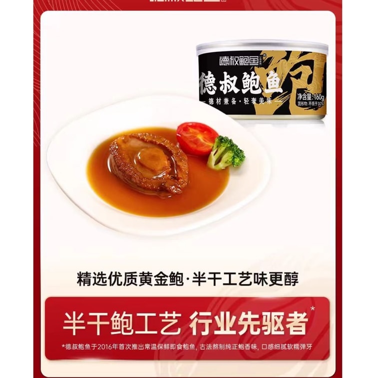 Canned abalones 160g*1 can 4