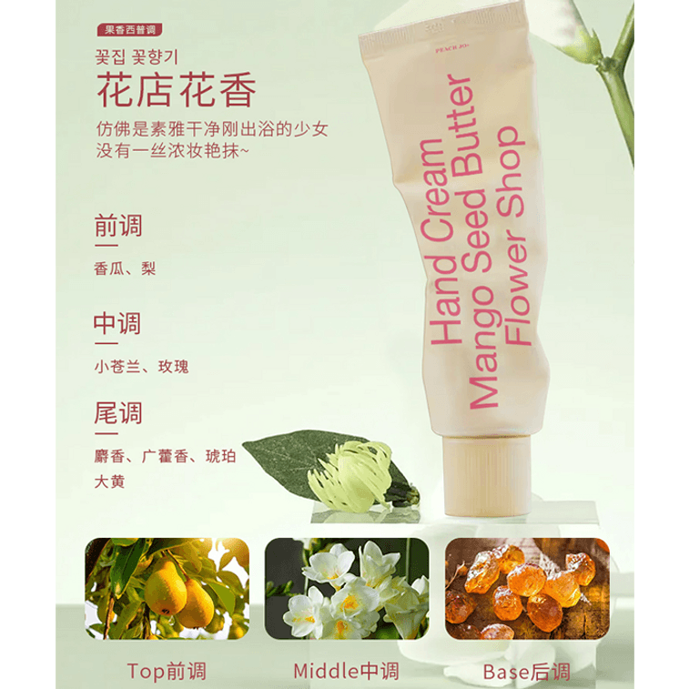 桃の花ミニマリスト保湿エッセンスハンドクリーム【限定4点セット】：ウードウッド、イチジク、フローラル、クレンジングの香り【保湿効果は長時間持続しません。】 3