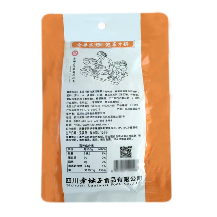 中国直送】老潭子 老木水 四川漬物 たくあん 400g*1袋 - Yami