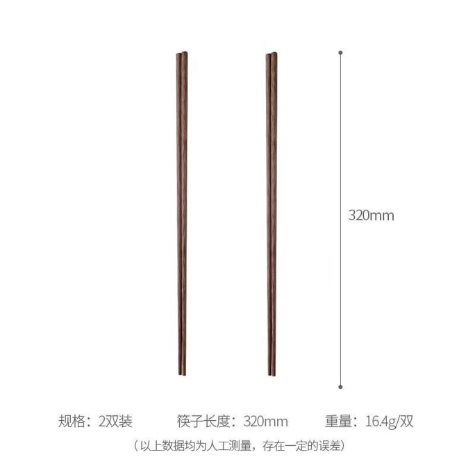 【中国直邮】 京东京造 无漆无蜡鸡翅木加长火锅筷子(32cm*2双)