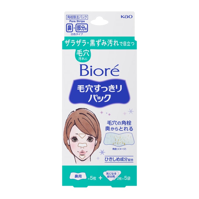 【日本直郵】日本 KAO花王 BIORE碧柔 去角質黑頭粉刺鼻貼 5枚入 + 局部貼 10枚入