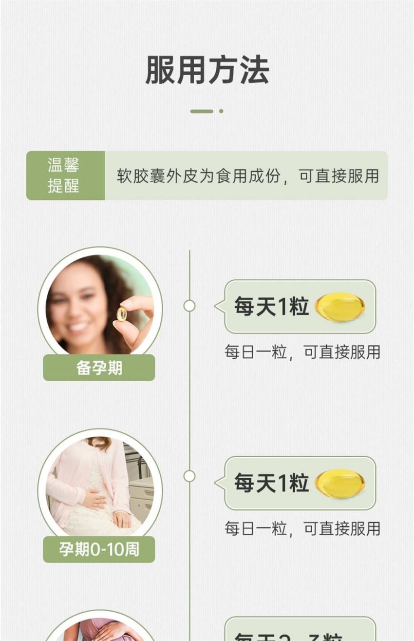 【中国直邮】 澳大利亚 bio island 孕妇专用海藻油DHA 备孕哺乳期黄金营养素 60粒/瓶