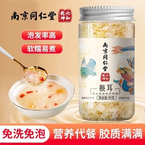 南京同仁堂 银耳羹 干货 新年清润滋养 营养早餐【润肺养生】换季润肺止咳嗽 推荐桃胶 莲子搭档 养生食材 药食同源 植物燕窝