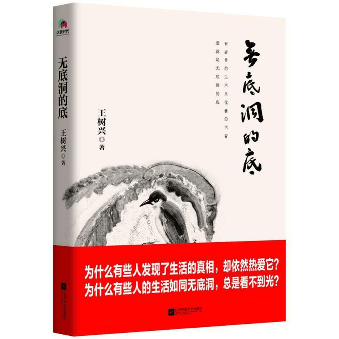 [중국에서 온 다이렉트 메일] 무저갱 바닥
