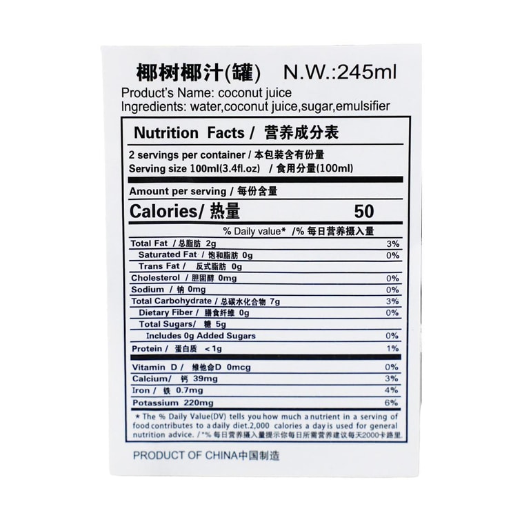 【Value Set】Canned Coconut Juice - 6 Cans*8.28 fl oz 11