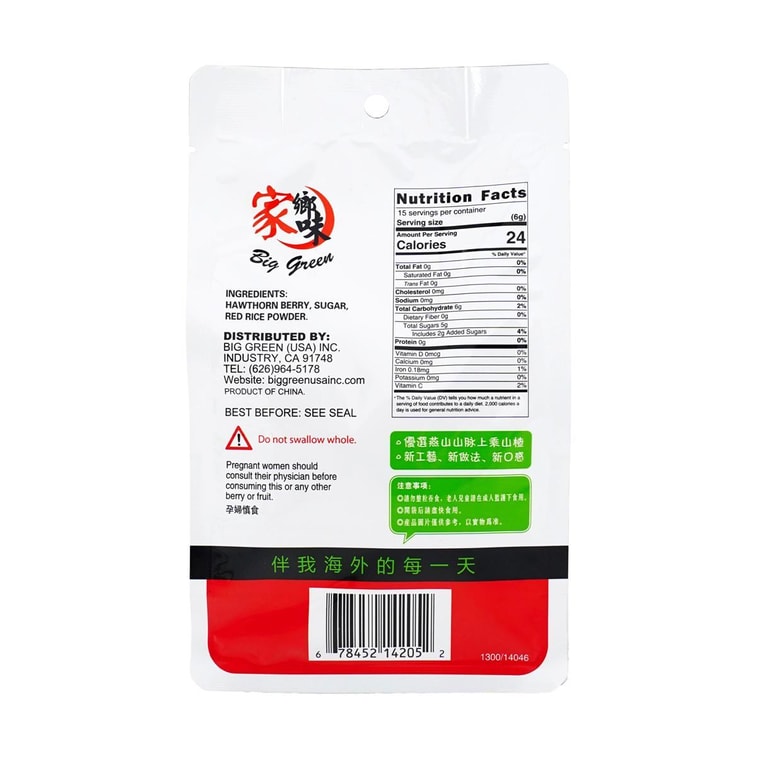 天然山査子チップス100g 9