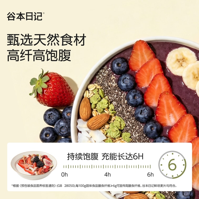 Baked oatmeal, almond black chocolate, ready-to-drink nutritious breakfast 300g 3