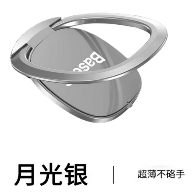 【中國直郵】 倍思 手機指環扣強力黏貼金屬懶人手機可折疊便攜 月光銀 1個裝