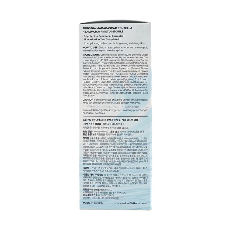 마다가스카르 센텔라 히알루-시카 퍼스트 앰플, 3.38 fl oz 13