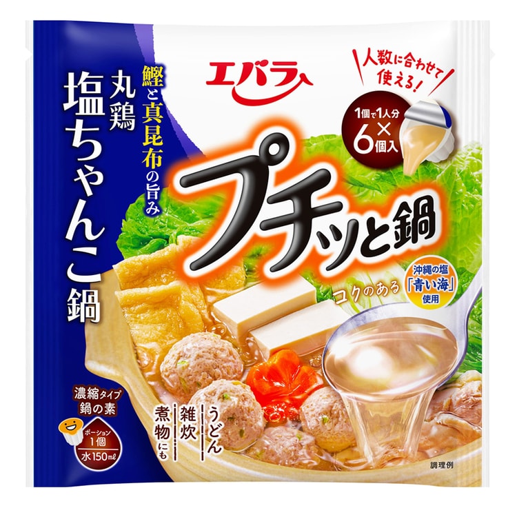 日本からの直送】日本エバラ食品 凝縮小鍋スープの素 新鮮でおいしい鶏