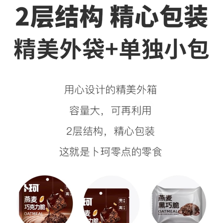 부케 초콜릿 크리스프, 오트밀 다크 초콜릿, 고식이섬유 사무실 간식, 간식 및 캐주얼 식품, 80g*1 3
