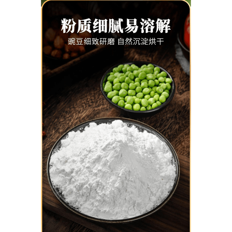 健康其他 正宗豌豆粉凉粉专用粉豌豆淀粉四川纯豌豆粉 80g*1袋 3