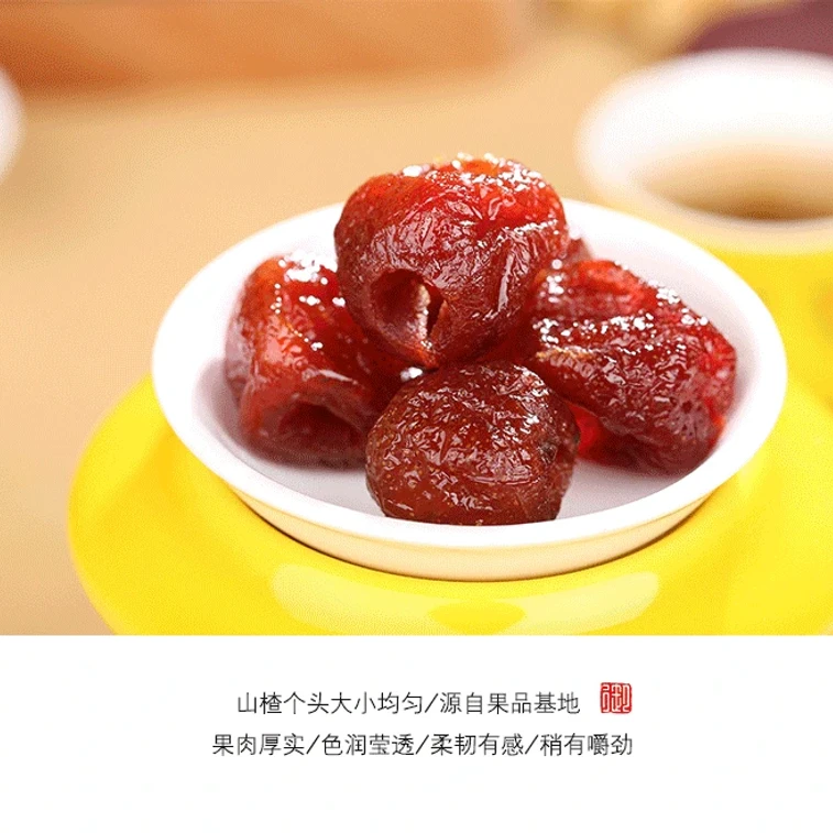 Seedless Hawthorn Snack 88g 8