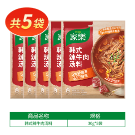 Jiale Tangbao Instant Soup Seasoning Pack Korean Spicy Beef Soup Seasoning 30g*5 bags