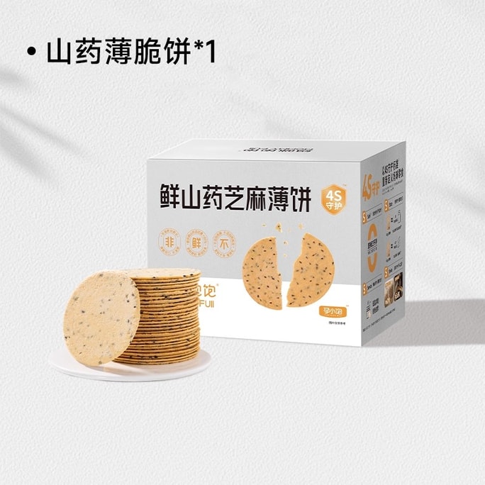 Yam and sesame thin pancake snack, nutritious, healthy during pregnancy, no added sugar, iron rod, 300g per box