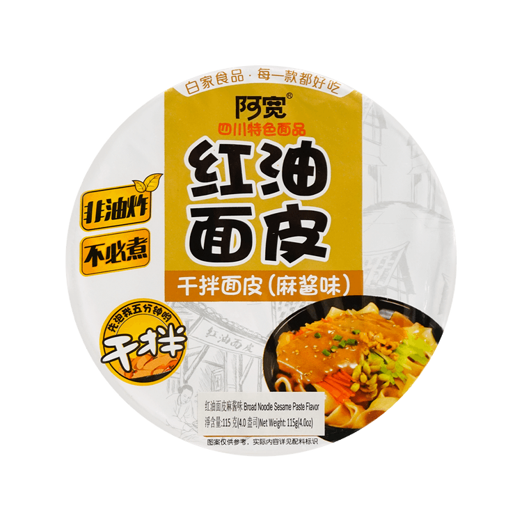 BAIJIA BJ-A Kuan Broad Noodle Chili Oil Sesame Paste Flavor 115g