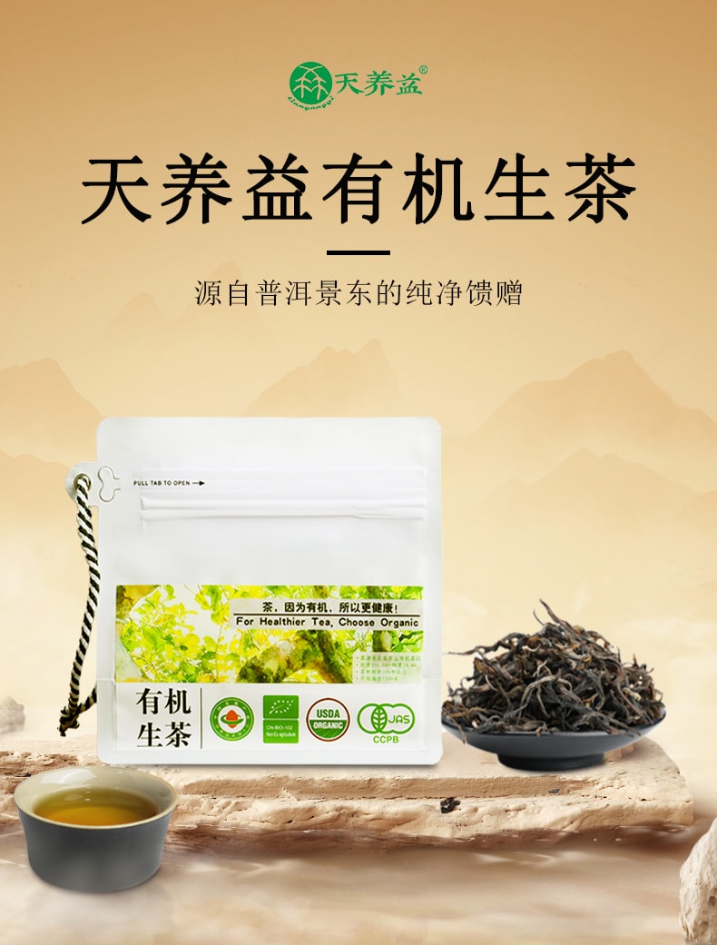 天養益 有機白茶 四國有機認證 鮮爽 毫香 清潤 抗氧化 自飲 送禮 散茶 50g